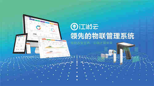 电竞实时比赛直播平台
助力广东省某第一中学成功上线固定资产管理系统